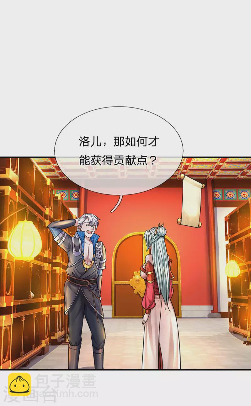 第157话 理想丰满，现实骨感-第155话
