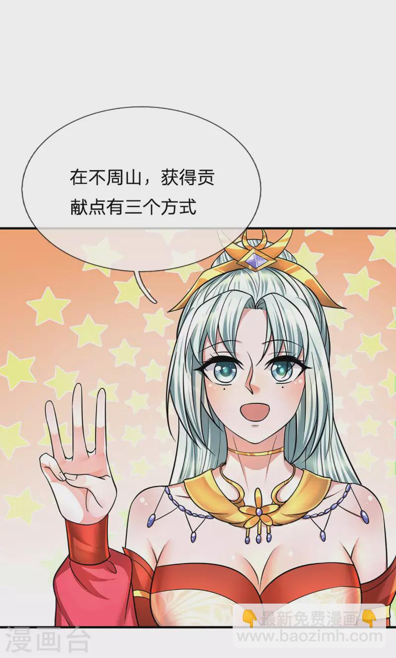 第157话 理想丰满，现实骨感-第155话