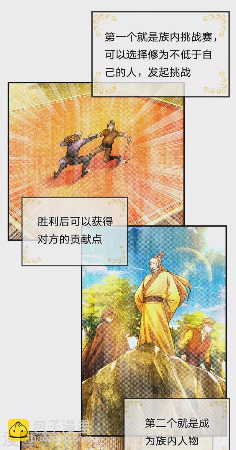 第157话 理想丰满，现实骨感-第155话