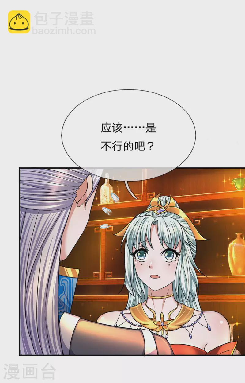 第157话 理想丰满，现实骨感-第155话