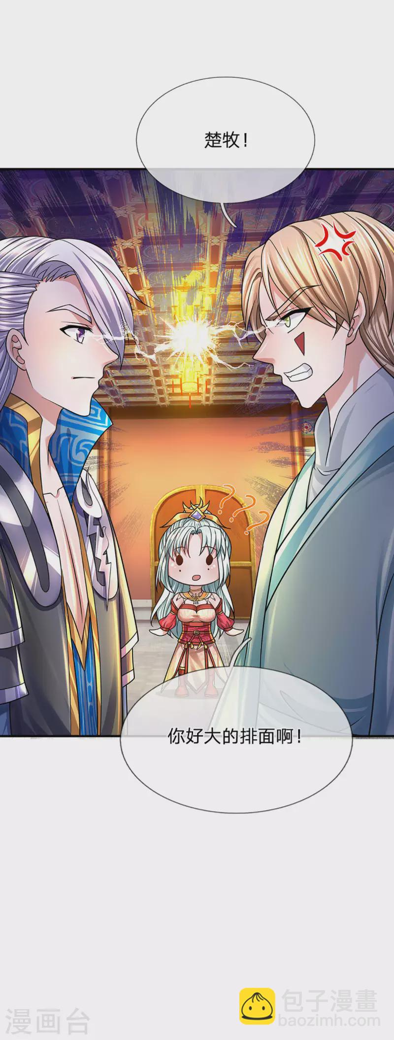 第157话 理想丰满，现实骨感-第155话