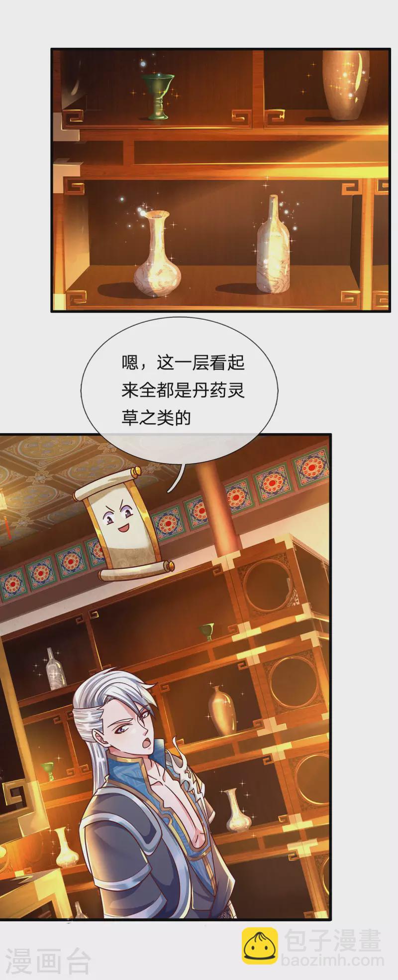 第157话 理想丰满，现实骨感-第155话