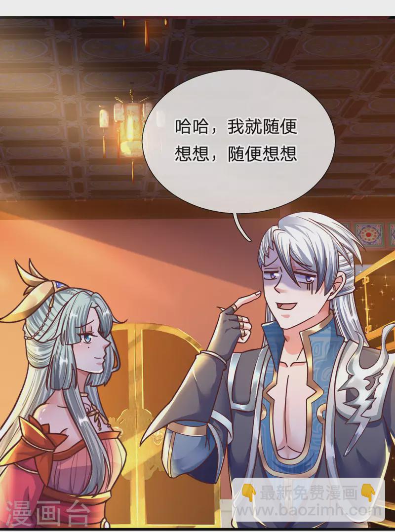 第157话 理想丰满，现实骨感-第155话