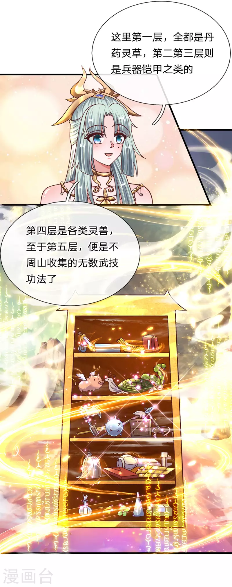 第157话 理想丰满，现实骨感-第155话
