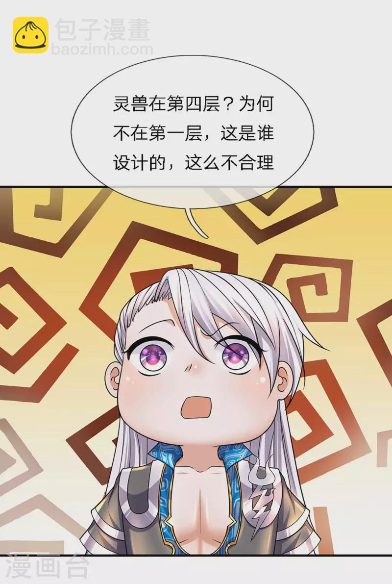 第157话 理想丰满，现实骨感-第155话