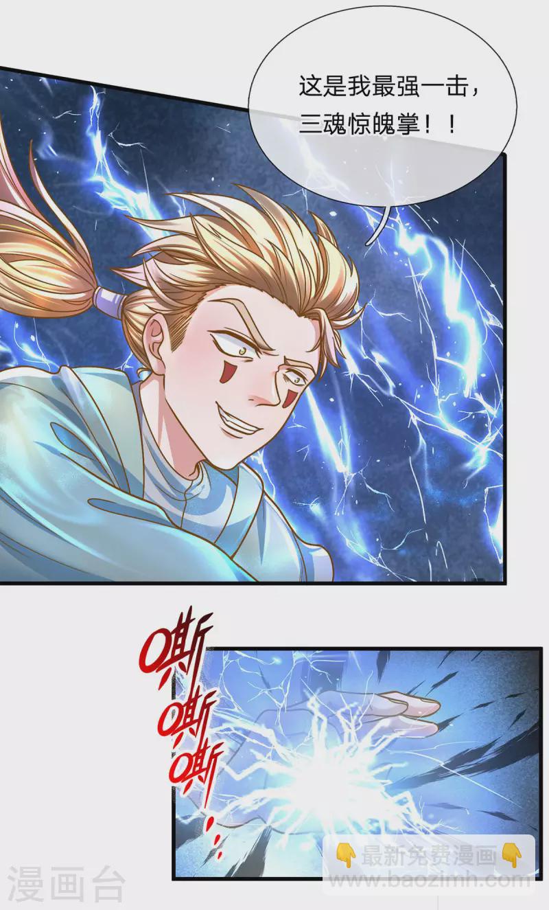 第159话 全力一击-第157话