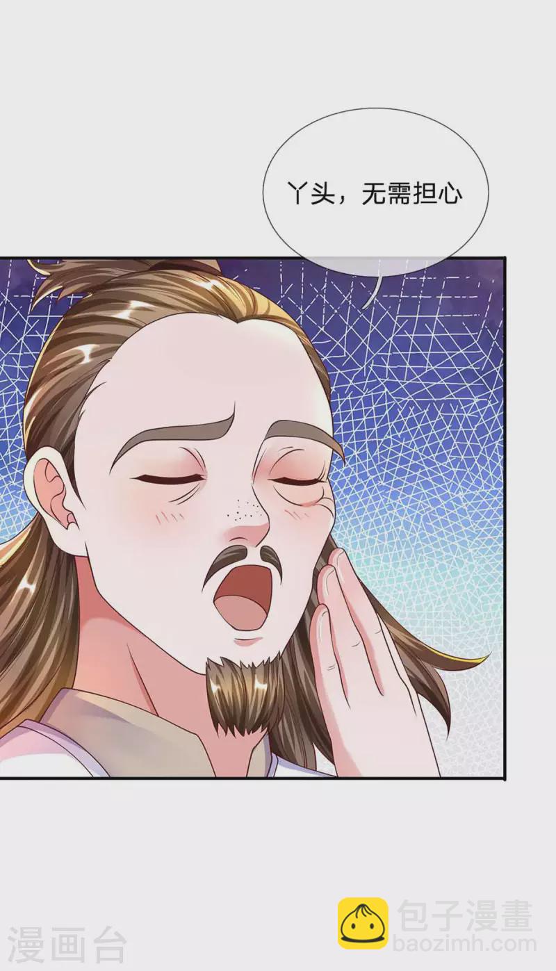第159话 全力一击-第157话