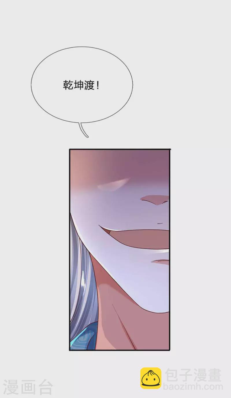 第159话 全力一击-第157话