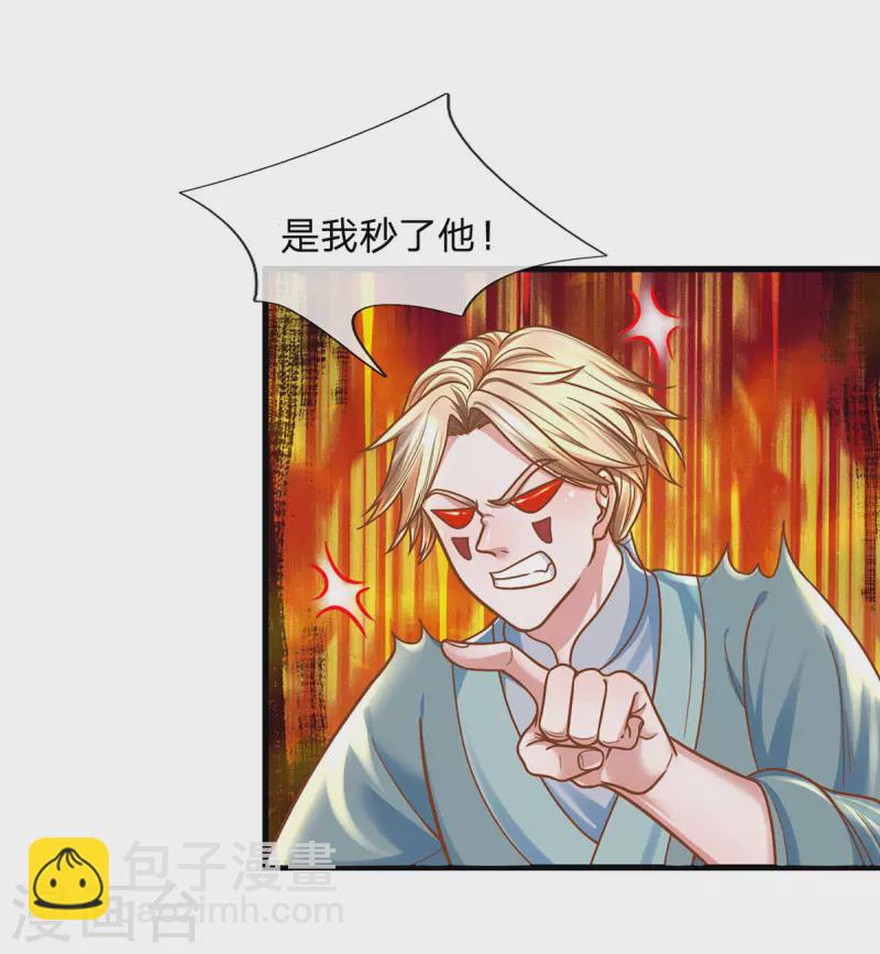 第159话 全力一击-第157话