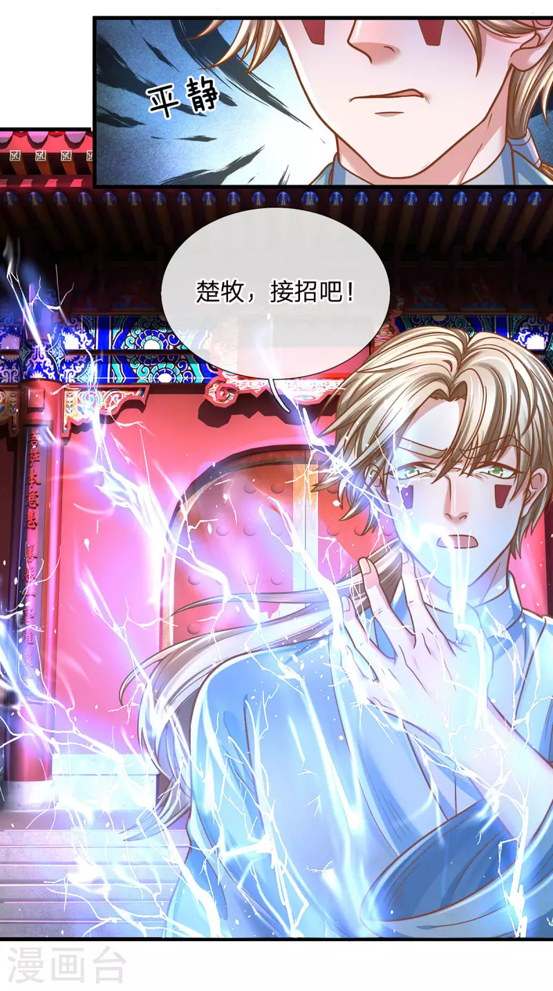第159话 全力一击-第157话
