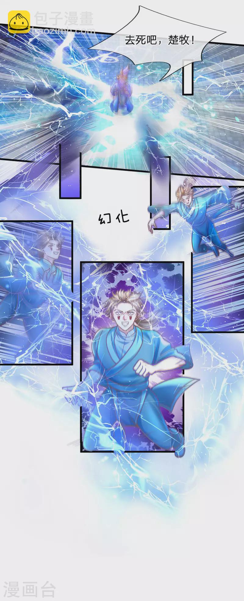 第159话 全力一击-第157话