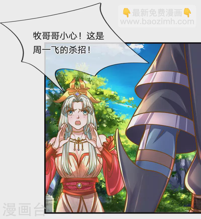 第159话 全力一击-第157话