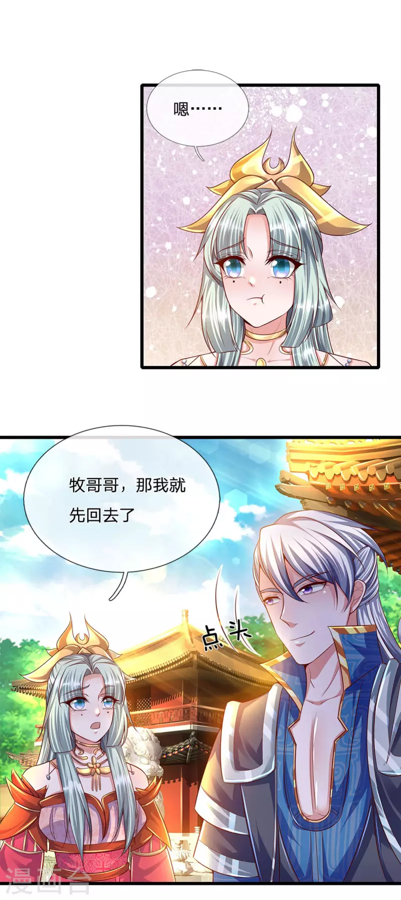 第161话 密聊-第159话
