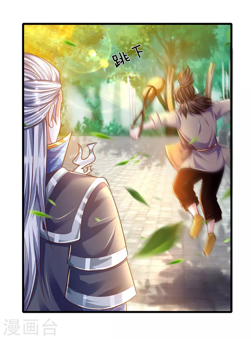 第161话 密聊-第159话