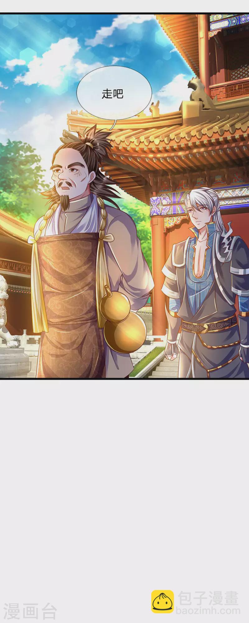 第161话 密聊-第159话