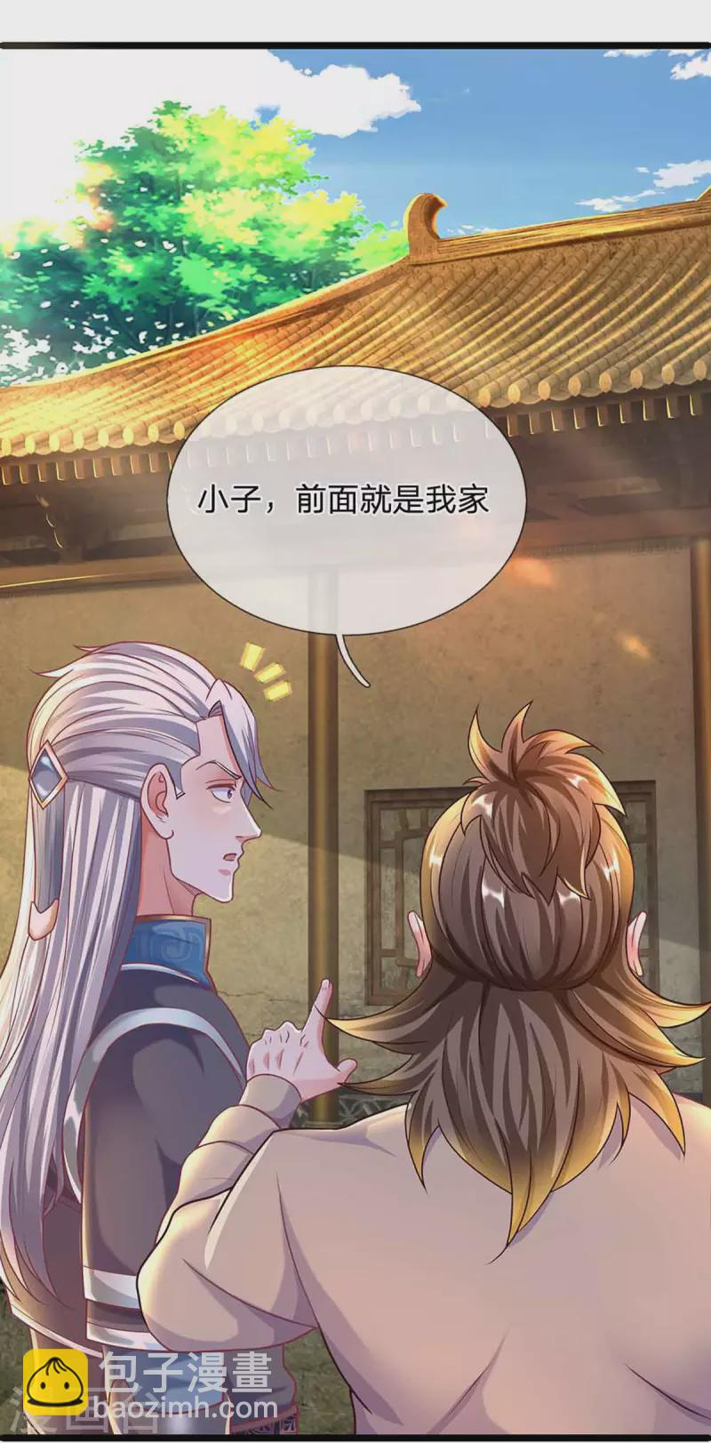 第161话 密聊-第159话