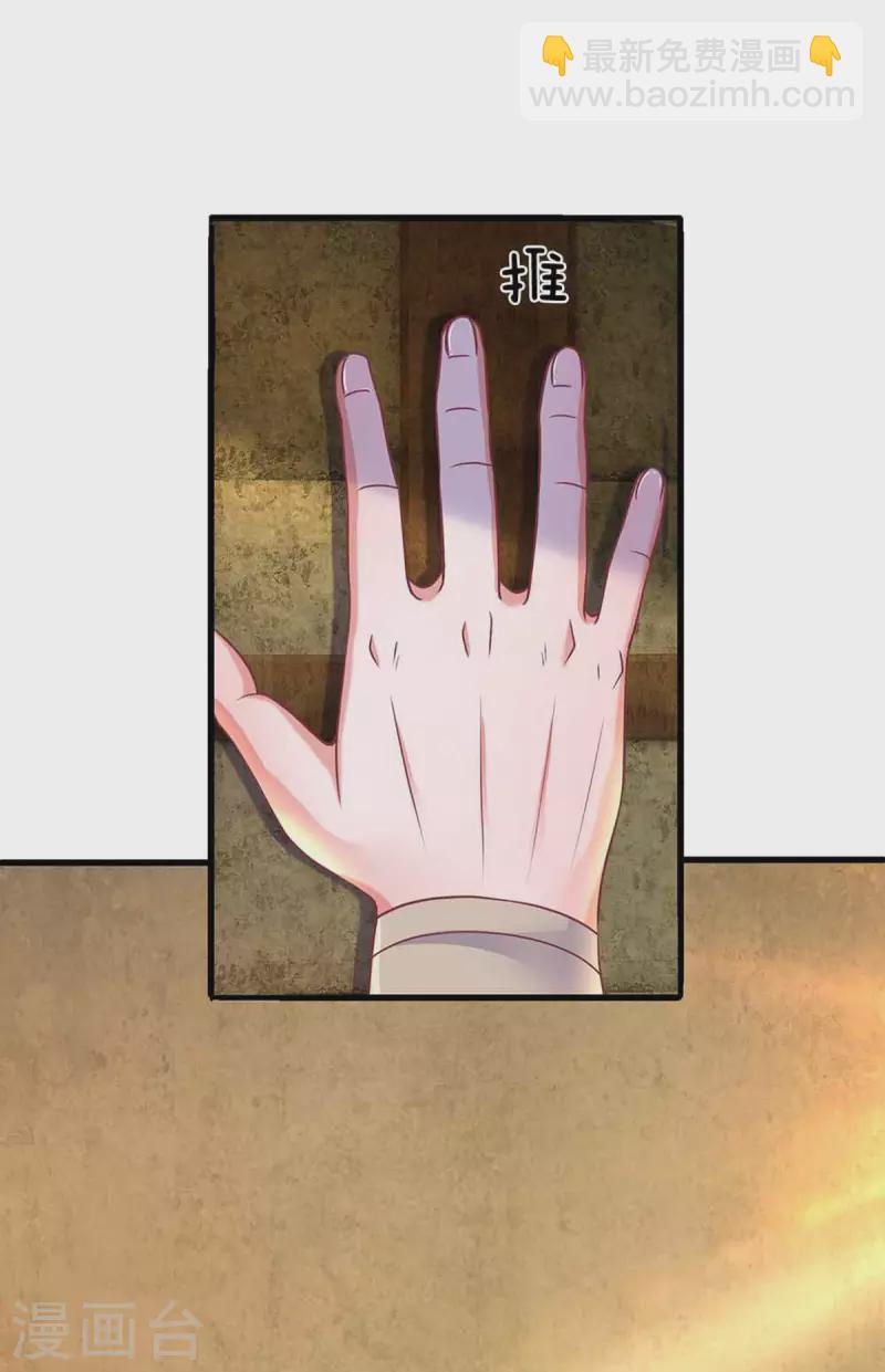 第161话 密聊-第159话