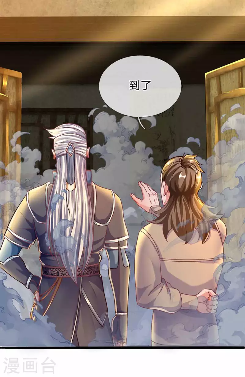 第161话 密聊-第159话