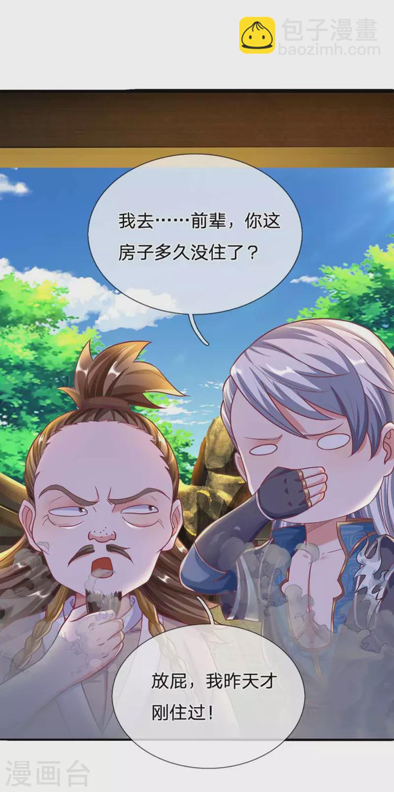 第161话 密聊-第159话