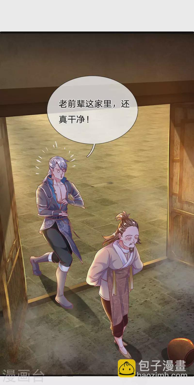 第161话 密聊-第159话