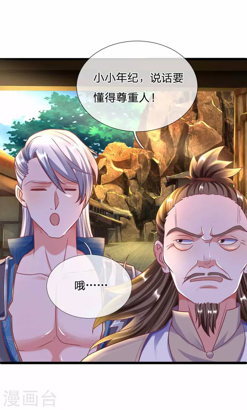 第161话 密聊-第159话
