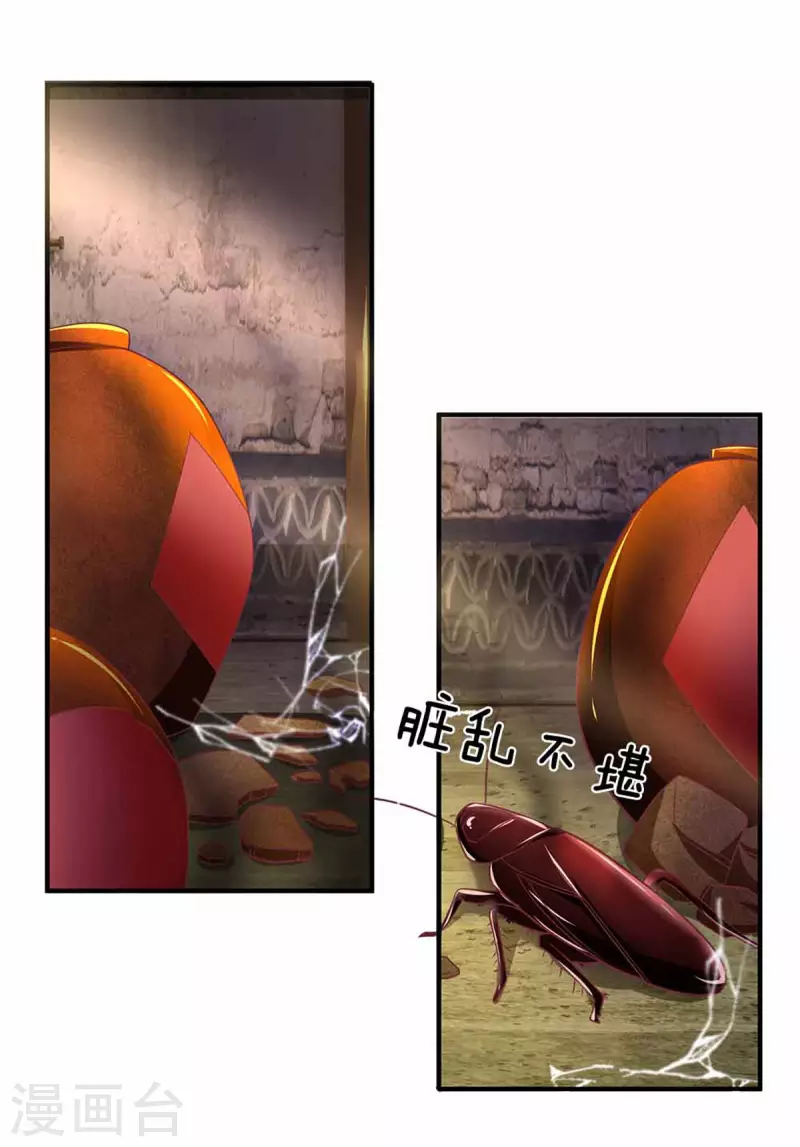 第161话 密聊-第159话