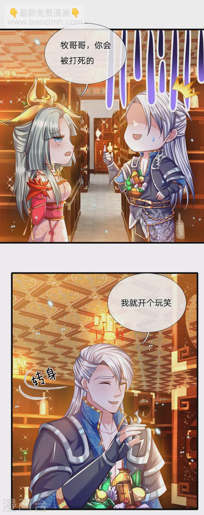 第161话 密聊-第159话
