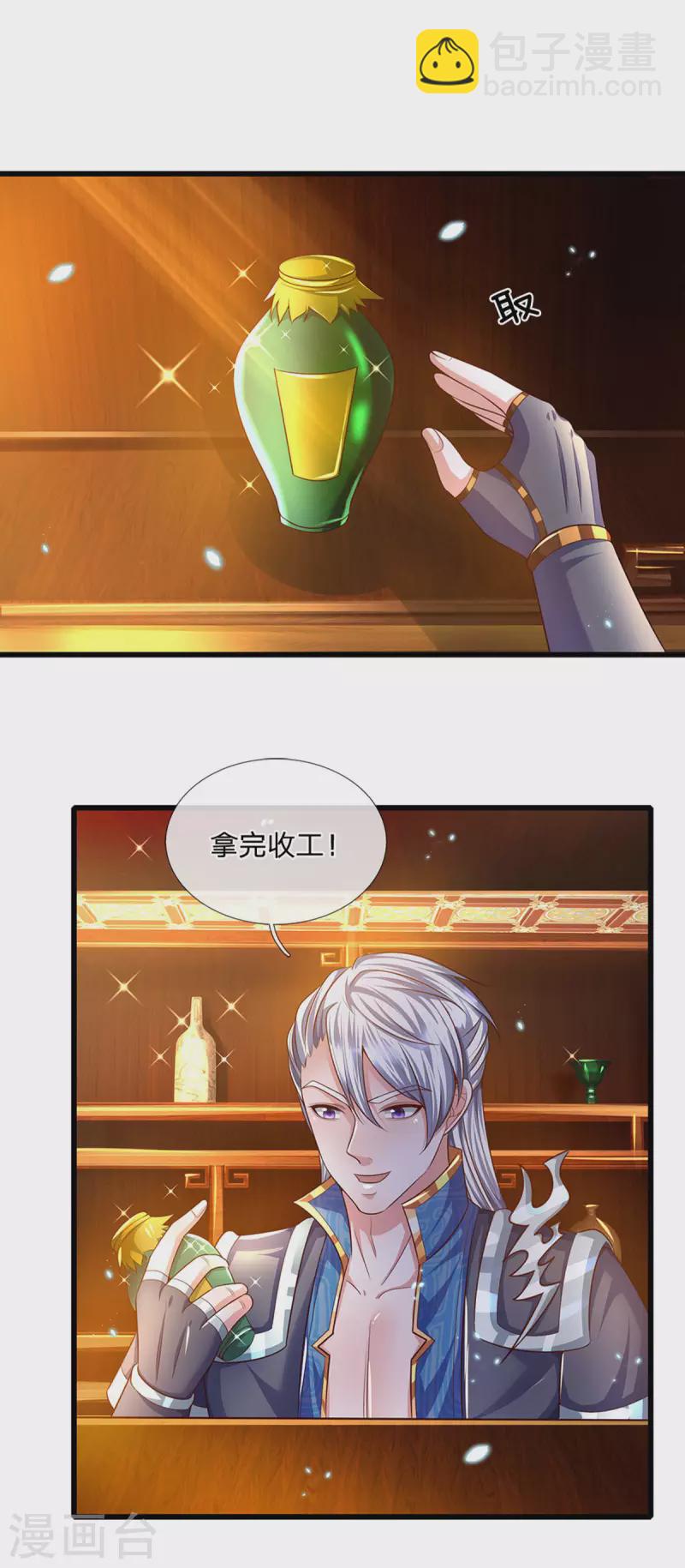 第161话 密聊-第159话