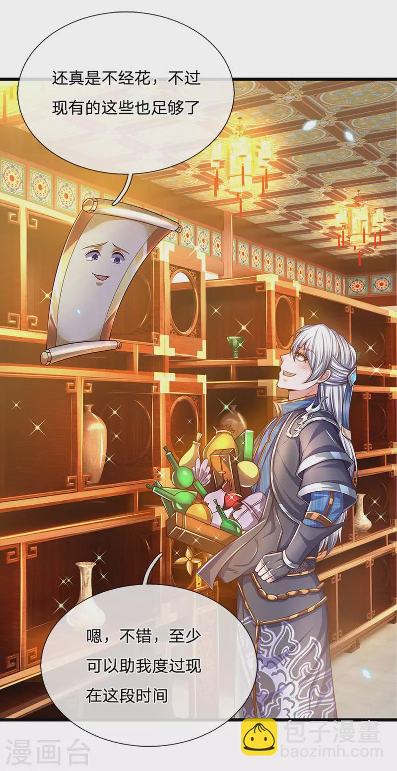 第161话 密聊-第159话