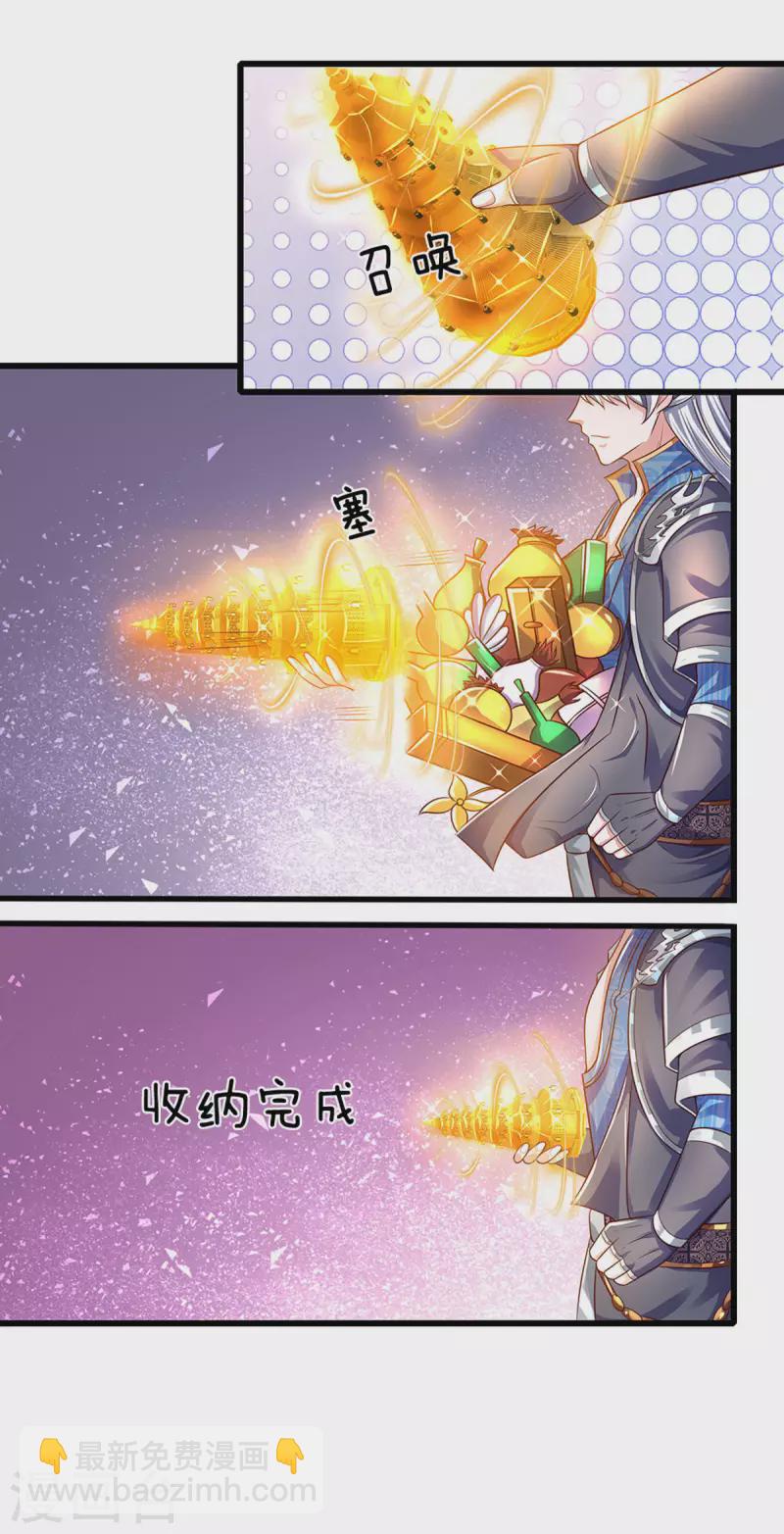 第161话 密聊-第159话
