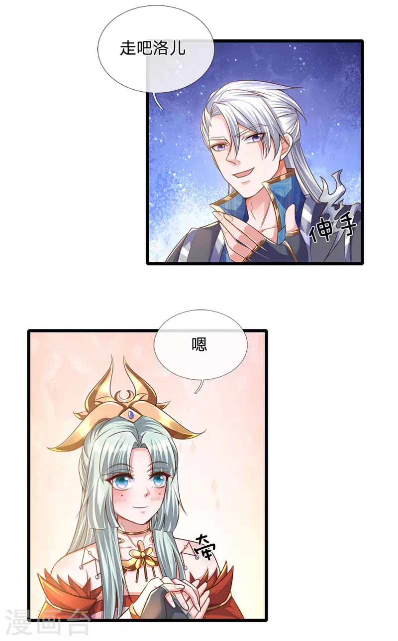 第161话 密聊-第159话