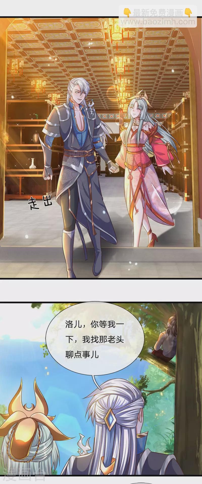 第161话 密聊-第159话
