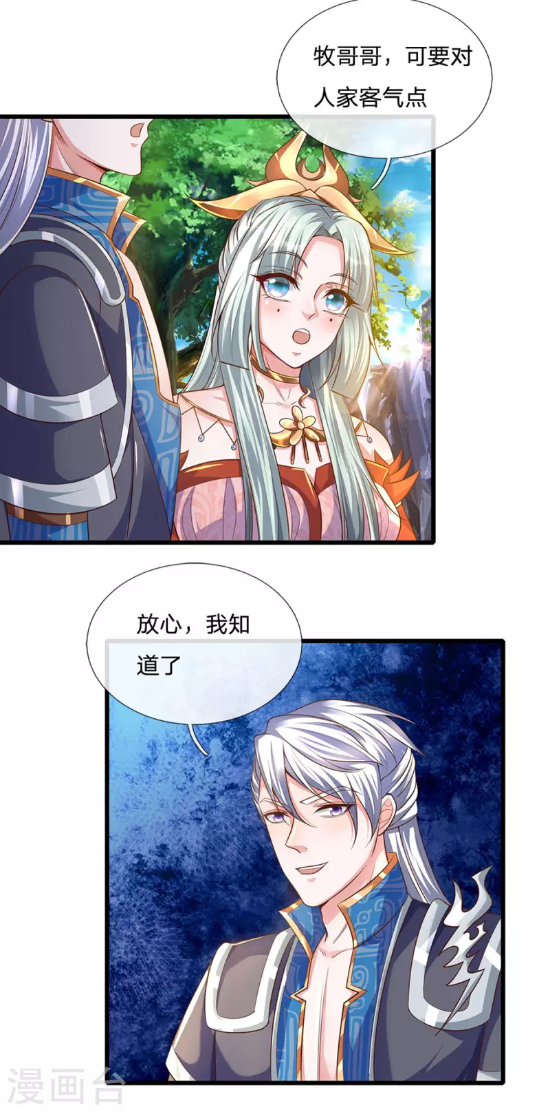 第161话 密聊-第159话