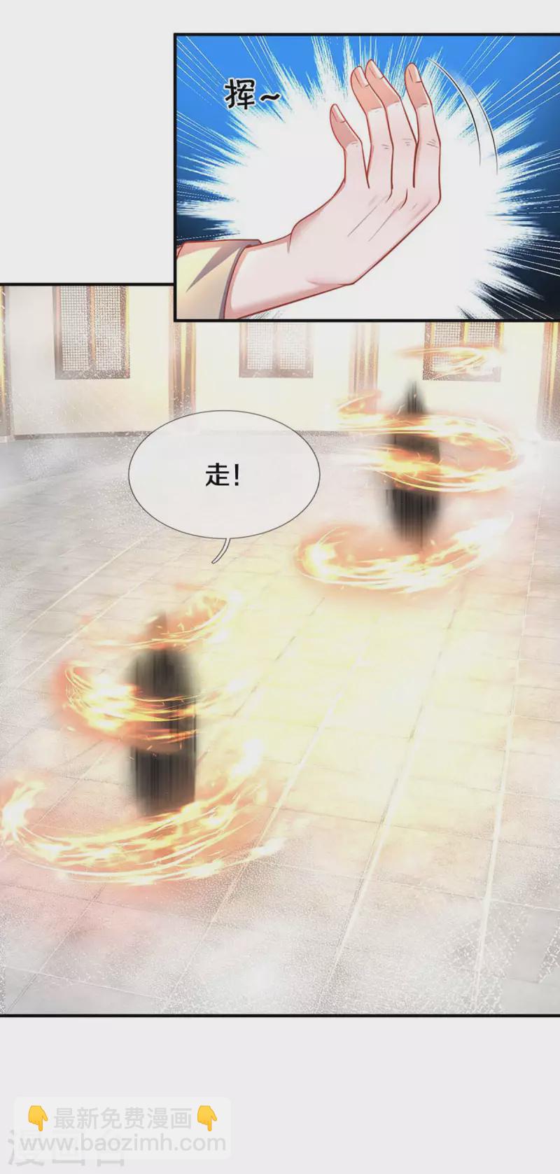第163话 拜师为徒-第161话
