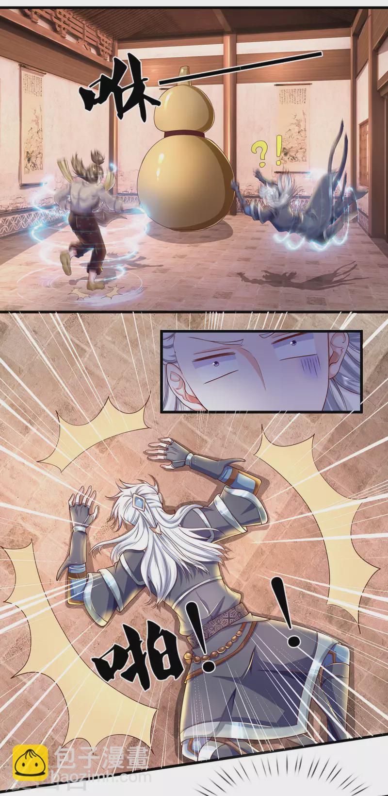 第163话 拜师为徒-第161话