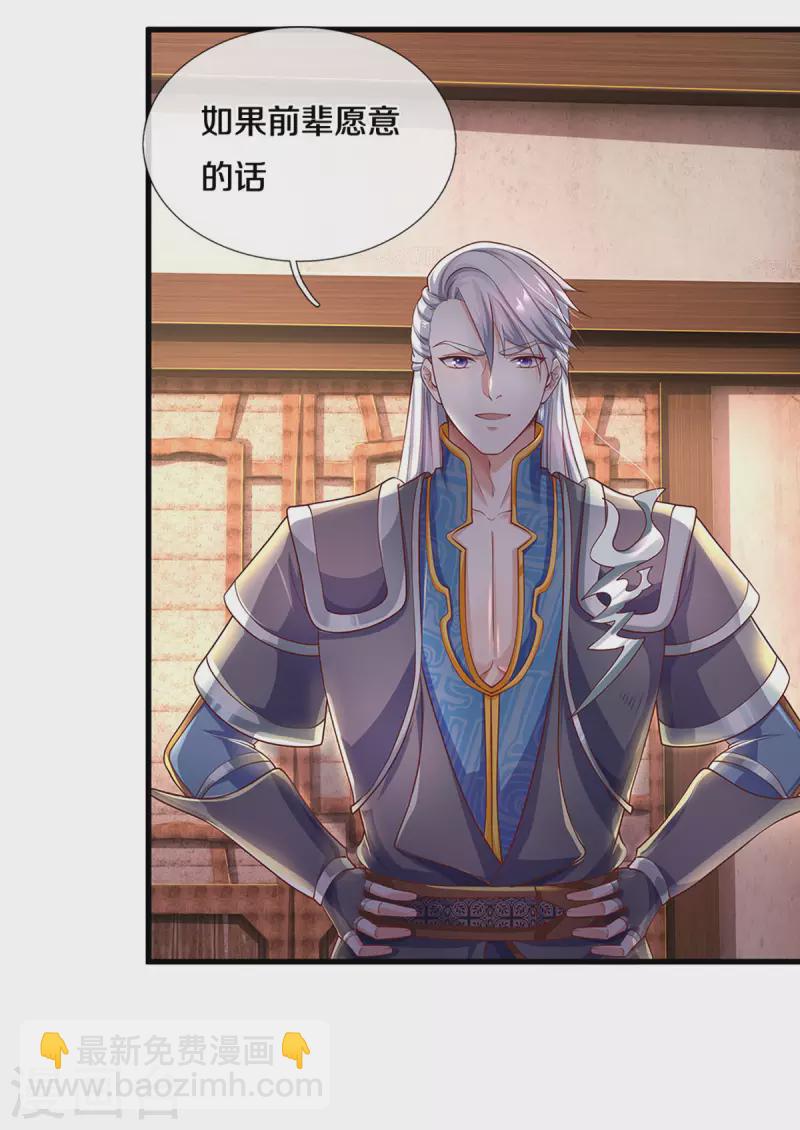第163话 拜师为徒-第161话