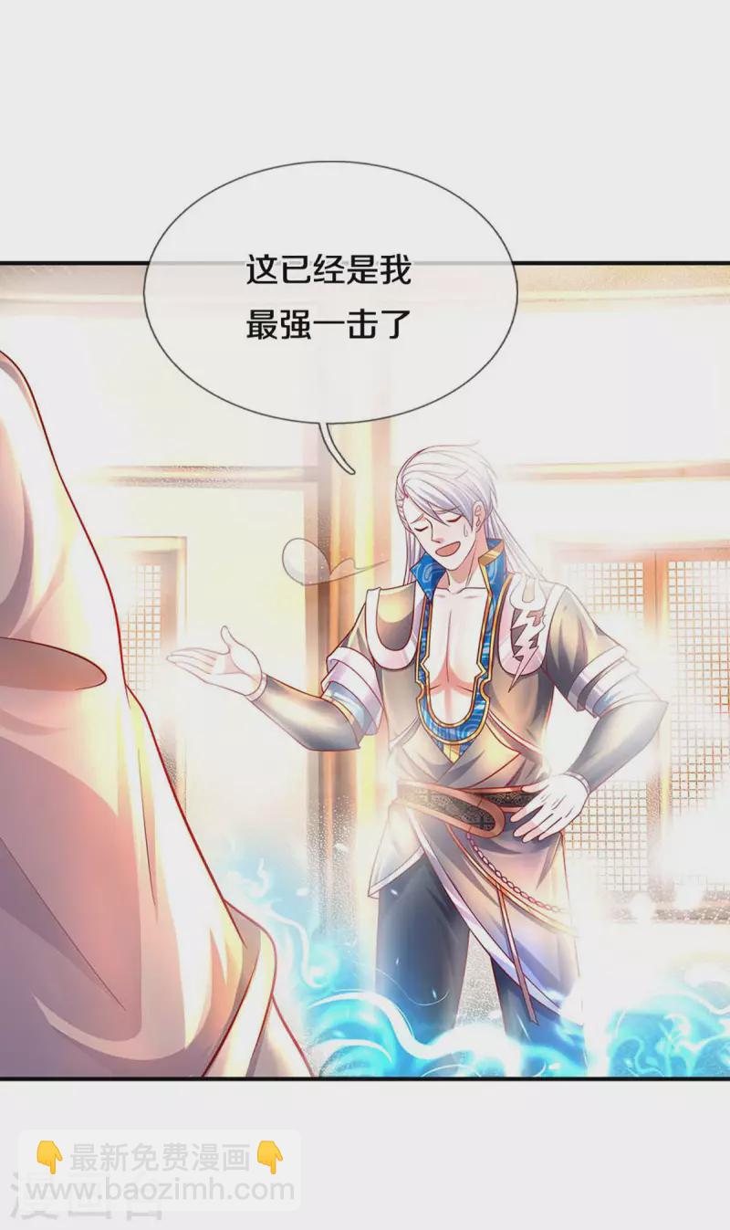 第163话 拜师为徒-第161话