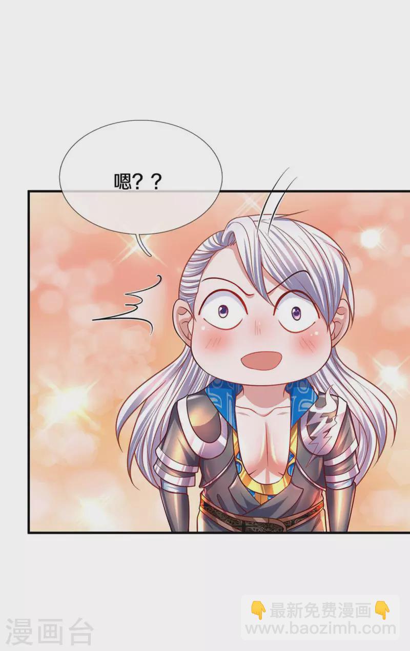 第163话 拜师为徒-第161话