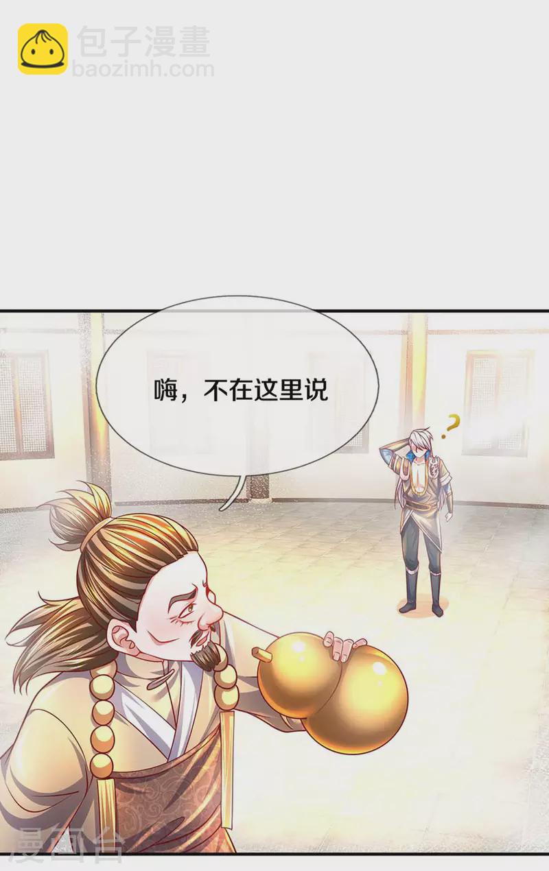 第163话 拜师为徒-第161话