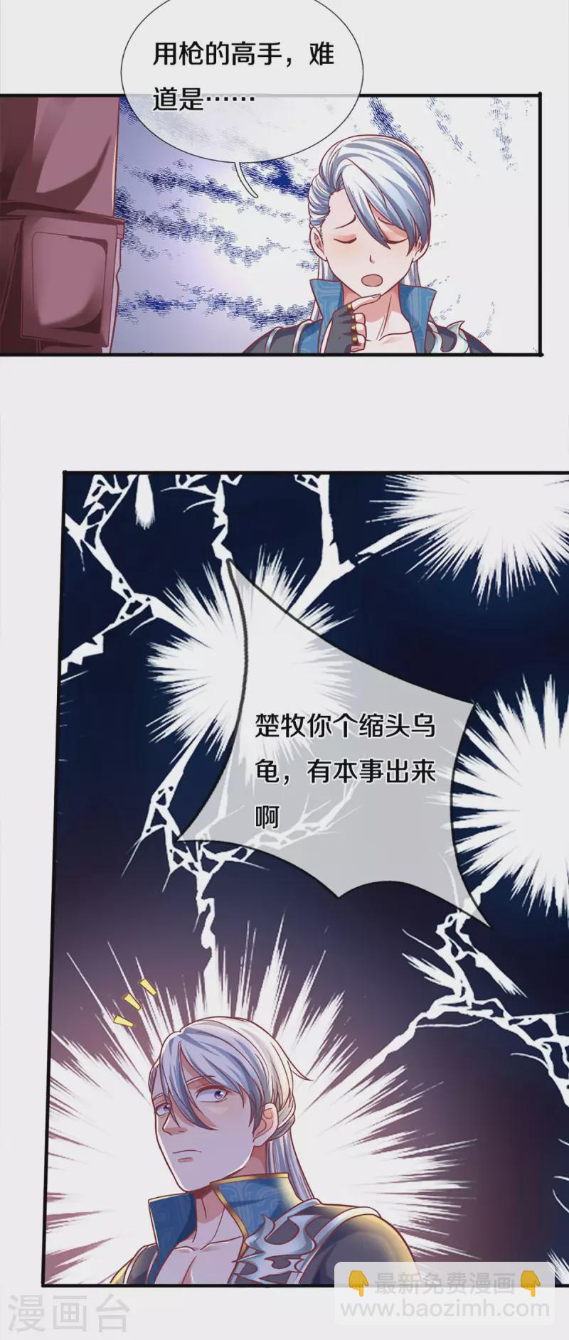 第165话 上门寻衅-第163话