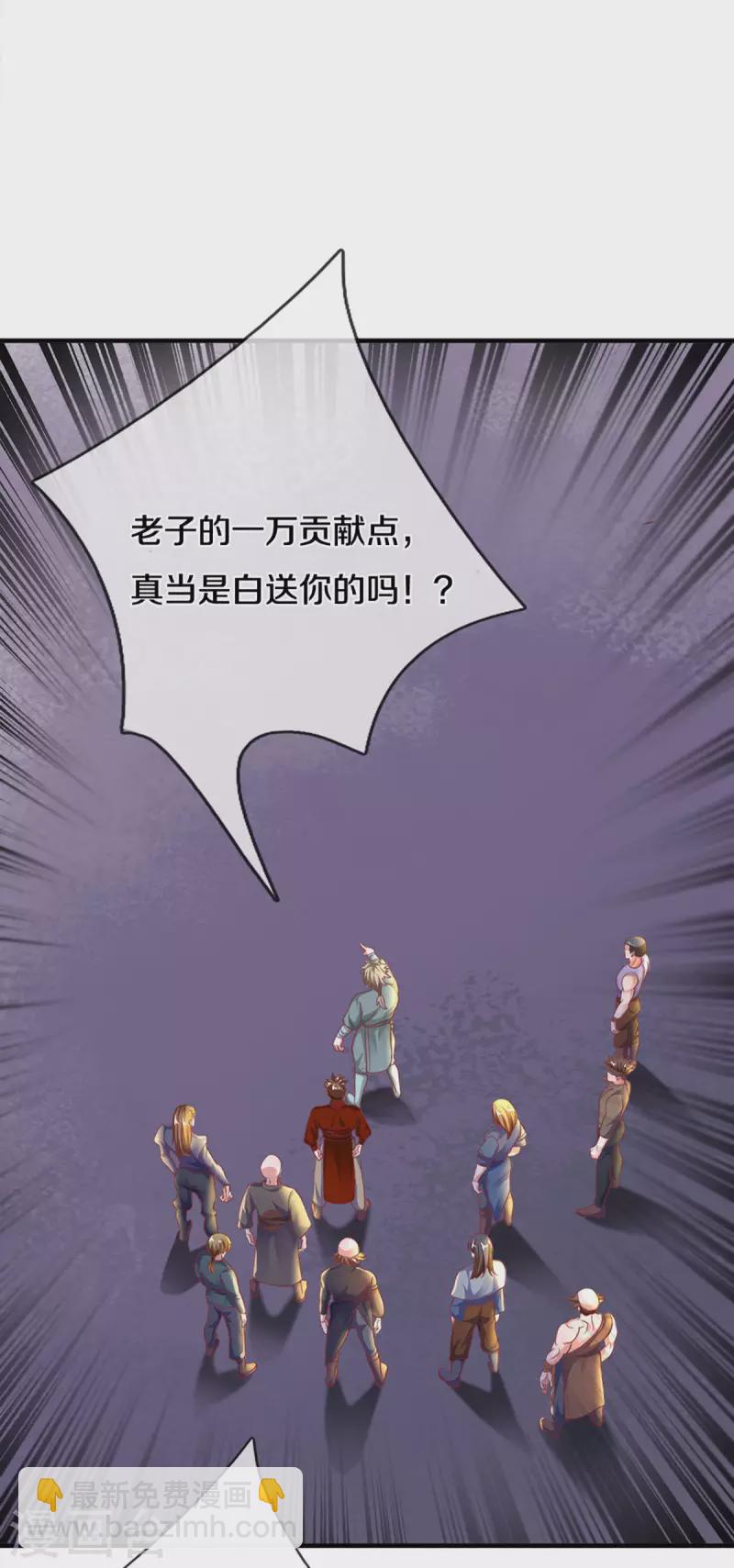 第165话 上门寻衅-第163话