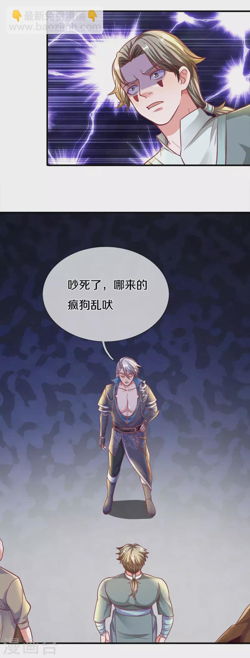 第165话 上门寻衅-第163话
