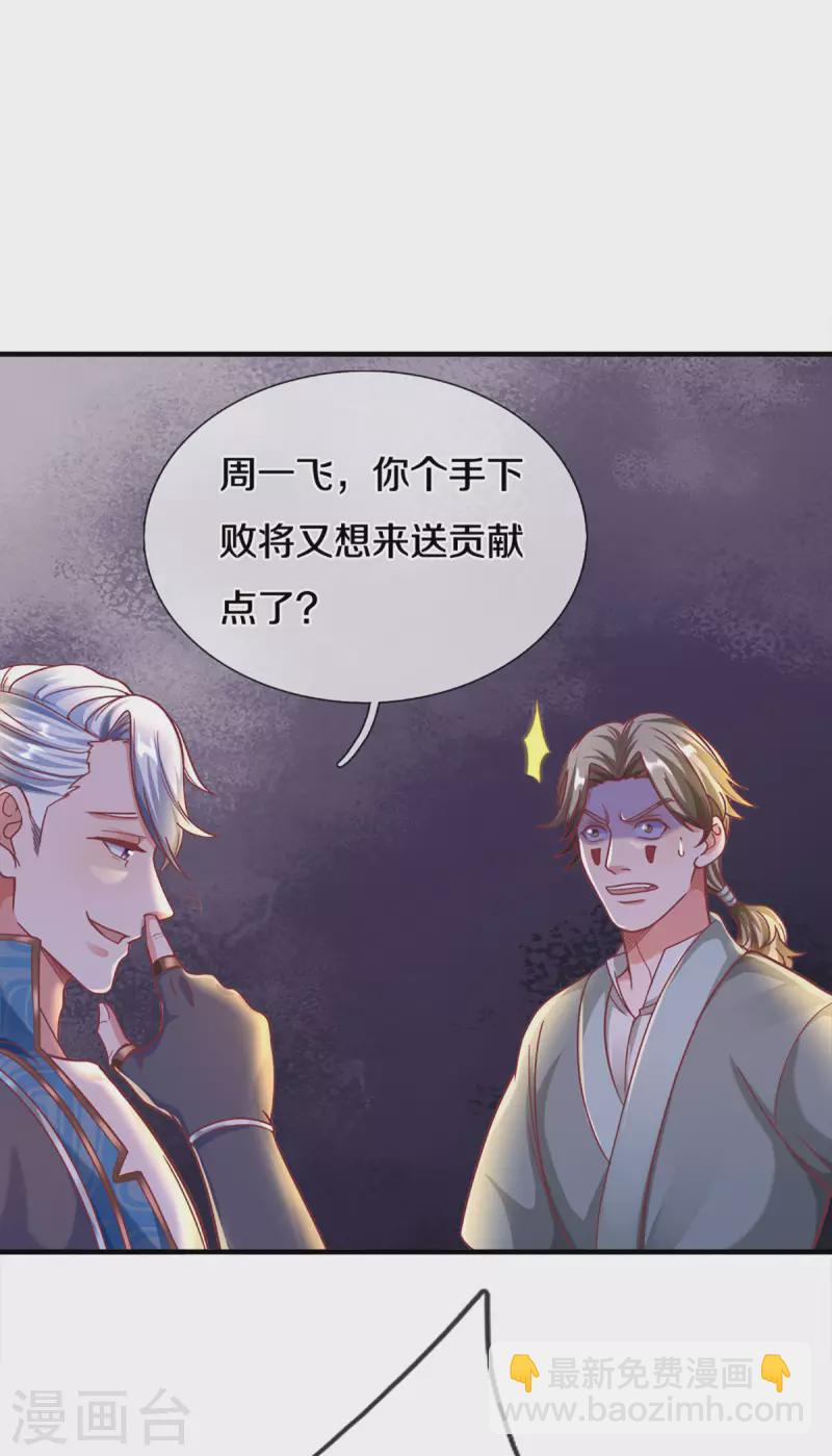 第165话 上门寻衅-第163话