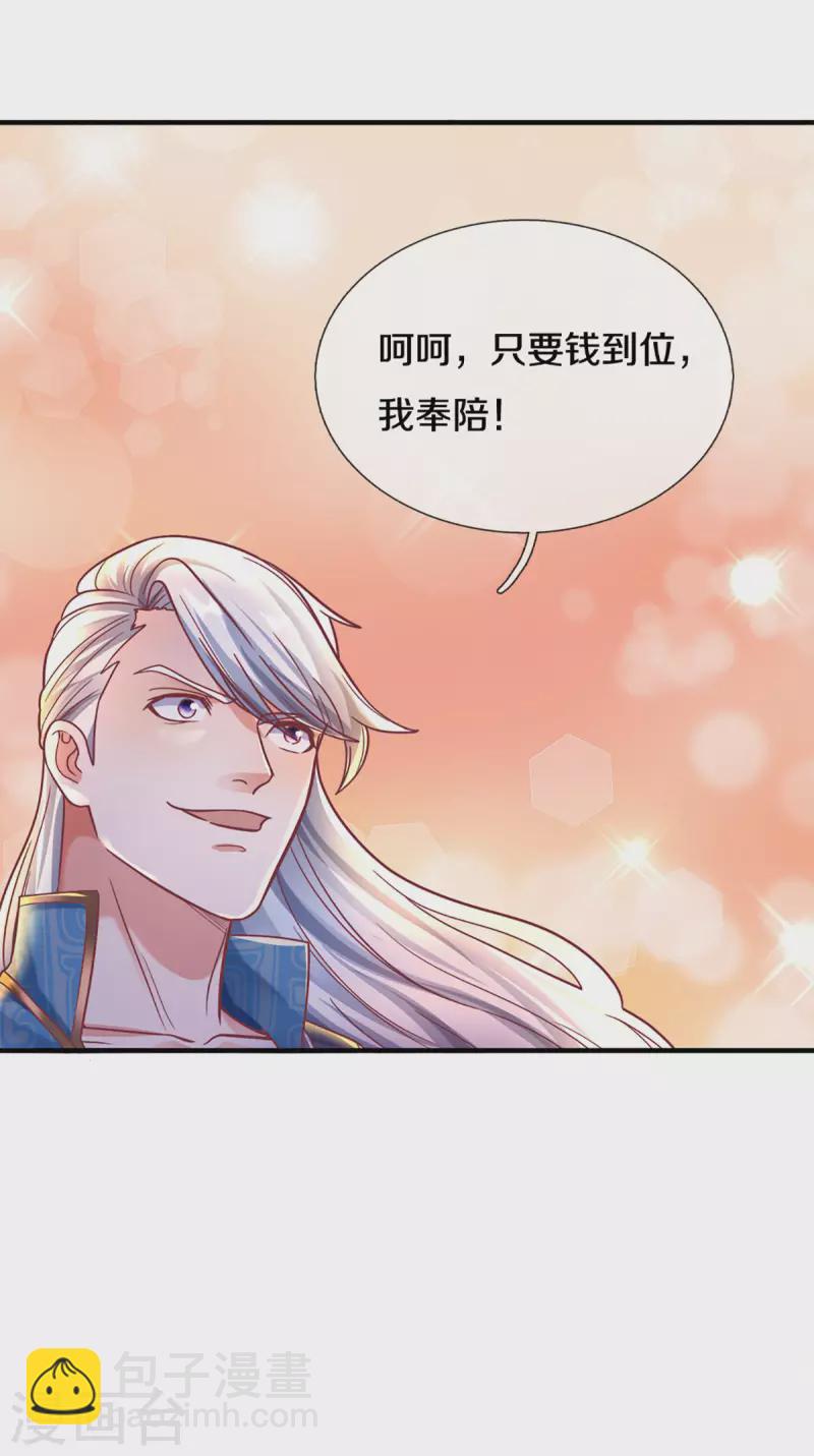 第165话 上门寻衅-第163话