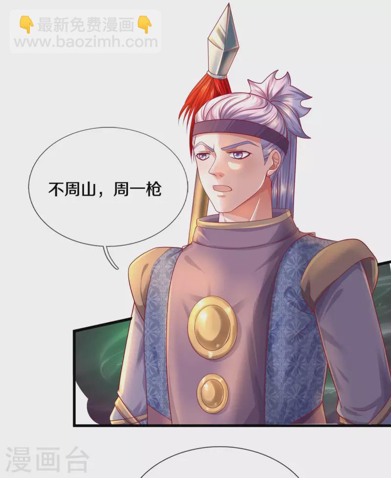 第165话 上门寻衅-第163话