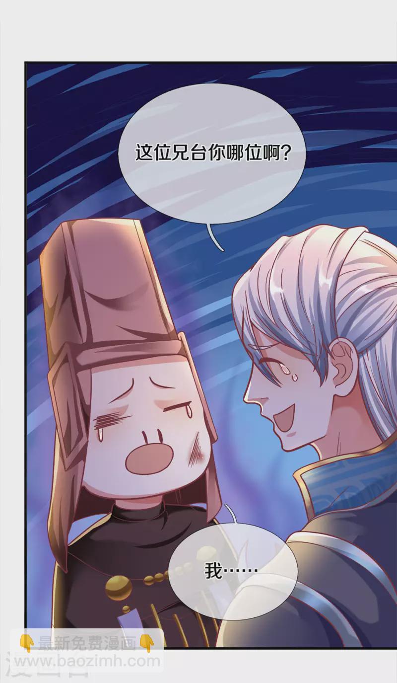第165话 上门寻衅-第163话