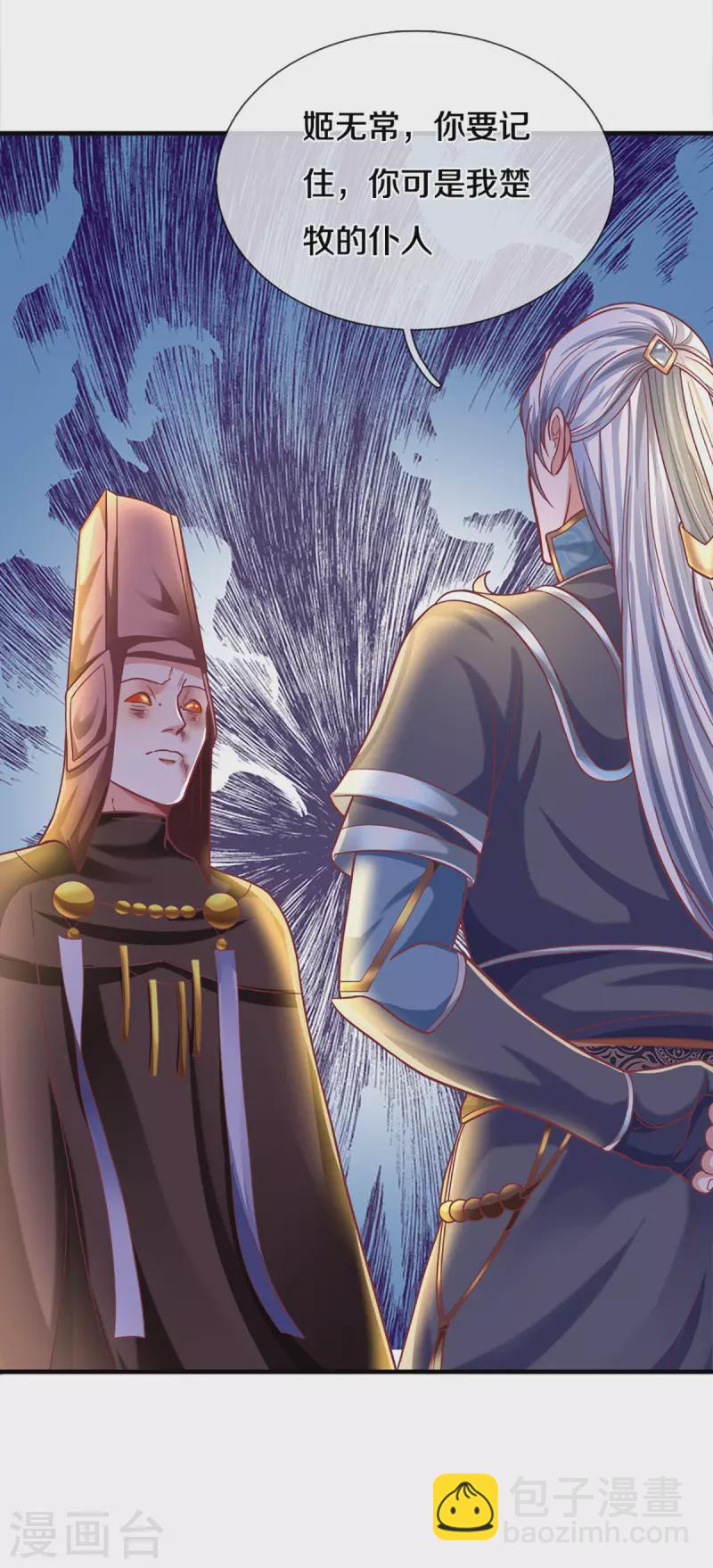 第165话 上门寻衅-第163话
