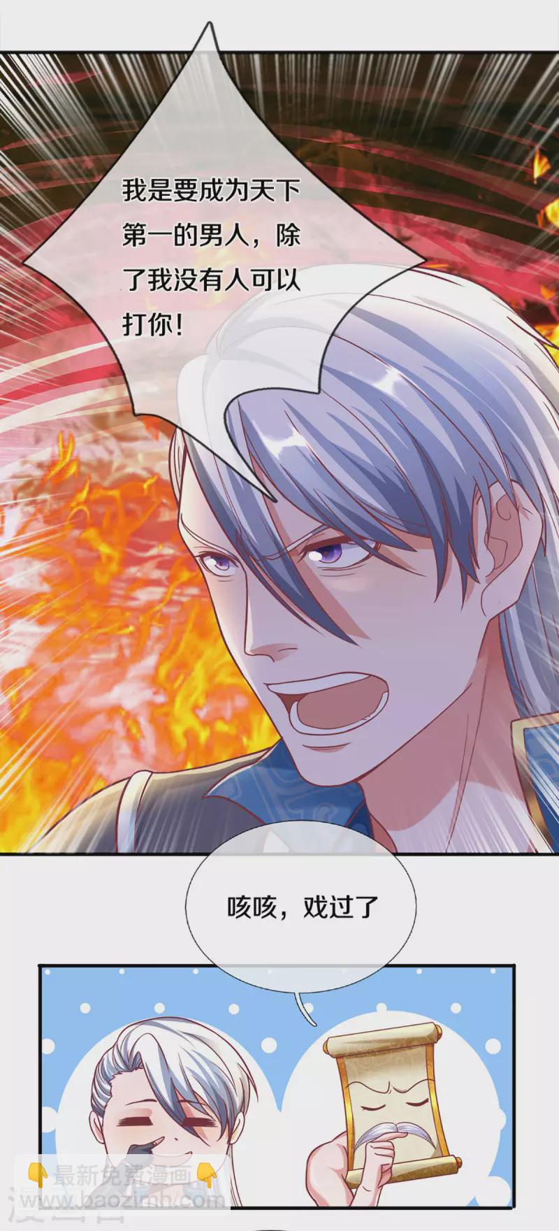 第165话 上门寻衅-第163话