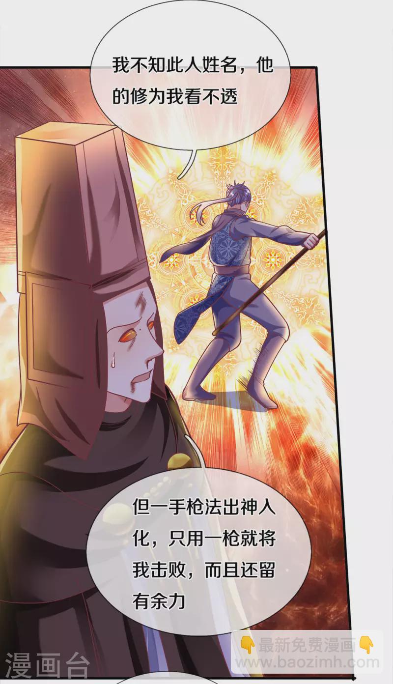 第165话 上门寻衅-第163话