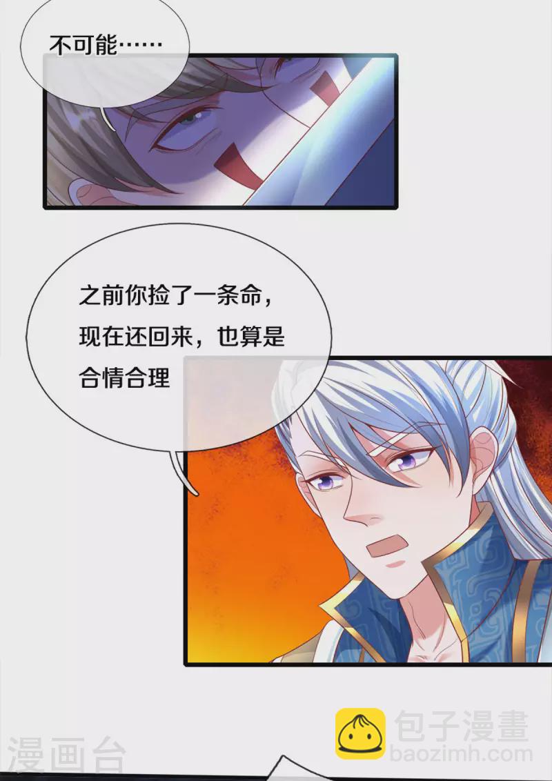 第167话 一击制胜-第165话